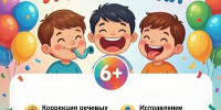 Набор в объединение "Умные звуки" - Центр дополнительного образования