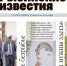 анонс - Рыбинские Известия