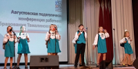 В Тамалинском районе прошла августовская педагогическая конференция - Отдел образования