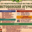 В Оричевском районе перенесенный "Истобенский огурец" состоится 29 августа - Prochepetsk.ru