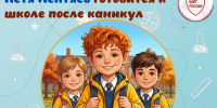 1 сентября все ближе! 🔔 Вместе с Петей Лентяевым предлагаем вспомнить простые правила, которые помогут подготовиться к школе🏫 , сохранить здоровье и. - Малмыжский район