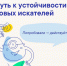 Конкурс «Новые искатели» 2026 от Фонда Тимченко — приём заявок открыт! - ЗАТО Знаменск