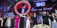 Финал концерта в Казани, посвящённого 90-летнему юбилею маэстро Раймонда Паулса. Фото Феликс Грозданов, "Metro" - Metro Петербург