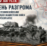 Курская битва - УФК по Ульяновской области