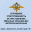 Жителям Котовска напоминают об уголовной ответственности за преступления, связанные с наркотиками - ИА ПроКотовск