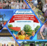 Подведены итоги районного конкурса «Лучшая организация летнего отдыха  - 2026» - Оренбургский район