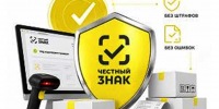 Управление Роспотребнадзора информирует о введении механизма автоматического привлечения к административной ответственности виновных лиц (автоштраф) на основании сведений, зафиксированных в государственной информационной системе маркировки товаров (ГИС МТ - Белинский район
