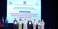Брянские специалисты обсудили будущее дополнительного образования - БрянскToday.Ru