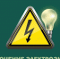 Отключение электроэнергии на 26 августа  с 9:00 до 17:00 - Администрация МР