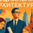 Первый в России региональный центр компетенций социальной архитектуры открылся в Кабардино-Балкарии - Правительство КБР