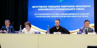 В Алексеевском провели традиционное августовское совещание работников образования - Алексеевский район