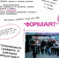Общественные проекты ПФО - формарт - Музыкальное училище