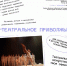 Общественные проекты ПФО - театральное приволжье - Музыкальное училище