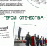 Общественные проекты ПФО - герои отечества - Музыкальное училище