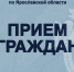 Анонс. В территориальных следственных отделах регионального следственного управления состоится единый день приема граждан - Следственный комитет