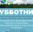 В Элисте пройдет акция «Чистые берега Евразии» - Интернет-газета Степные вести
