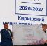 Киришский район - флагман системы образования 47 региона - Сетевое издание Киришский факел