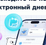 Установите приложение «Госуслуги Моя школа» заранее - Город-герой Новороcсийск