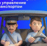 Получить первое водительское удостоверение – это начало водительского пути - Городское поселение Октябрьское