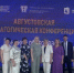 Августовская конференция 2026 - Отдел образования