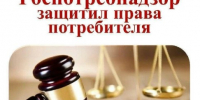 Специалисты Управления Роспотребнадзора по Ростовской области помогли ростовчанке вернуть деньги за не оказанные услуги - Роспотребнадзор