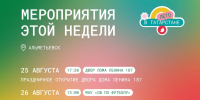 На этой неделе Альметьевск — центр спортивной жизни - Альметьевский район