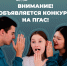 Объявлен конкурс на повышенную государственную академическую стипендию - ИАиС ВолгГТУ