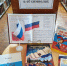Душа России – в её символах - ЦБС г. Донского