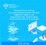 Национальная система пространственных данных (НСПД): цифровые сервисы для градостроителей, архитекторов, землеустроителей и всех жителей региона!. - Комсомольский район