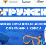 Пора разобраться, как всё устроено! - РГУ им. А.Н. Косыгина