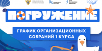 Пора разобраться, как всё устроено! - РГУ им. А.Н. Косыгина
