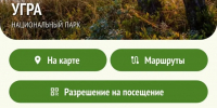 Зубры стали ближе - Национальный парк Угра