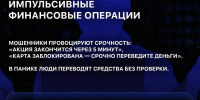 Главные ошибки, которые совершают жертвы мошенников - Администрация Ейского района