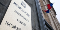 Минэкономразвития России подготовило меры налоговой поддержки для селлеров и группы «РВБ» - Министерство экономического развития и имущественных отношений