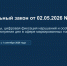 Изменения, внесённые Федеральным законом от 02.05.2026 № 120-ФЗ в КоАП РФ – введение механизма «автоштрафов». - Чернянский район