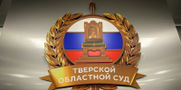 Тверского вора в законе «Волчка» приговорили к 10 годам заключения - Афанасий-биржа