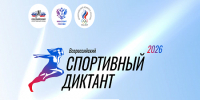 Фото: скриншот с сайта sportdiktant.ru - НИА-Кубань