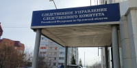 Орловского директора будут судить за сокрытие 4,6 млн рублей - Комсомольская Правда