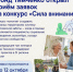 Стартовал приём заявок на конкурс «Сила внимания». - Красногвардейский район