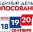 Избирком информирует: о важных датах голосования - Газета Сельская новь