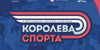 В Нижнем Новгороде пройдет фестиваль «Королева спорта» - НТА-Приволжье