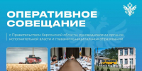 Губернатор поручил решить вопросы с электричеством, МФЦ и жильем для детей-сирот - Губернатор Херсонской области