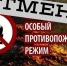 Об отмене особого противопожарного режима в границах муниципальных, городских округов за границами населенных пунктов, расположенных на территории муниципальных, городских округов Костромской области - Департамент лесного хозяйства