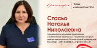 Работа – спасать людей - Городской округ Красногорск