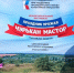 Фестиваль лука «Чурькан мастор» - Соцзащита населения по Ардатовскому району