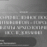 Изображение из группы библиотеки имени И. И. Василёва - InformPskov.Ru