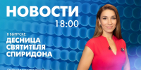 Новости Петербурга к 18:00 - tvspb.ru - ТК Санкт-Петербург