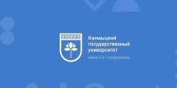 46 студентов КалмГУ стали победителями стипендиальных конкурсов Президента и Правительства РФ - РИА Калмыкия