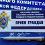 28 августа 2026 года и.о. руководителя следственного управления СК России по Чувашской Республике А.В. Харитонов проведёт личный приём граждан в Яльчикском муниципальном округе - Следственное управление