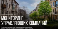 В Калининградской области составлен рейтинг управляющих компаний - Комсомольская правда